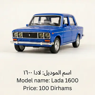 Lada 1600 Model Car