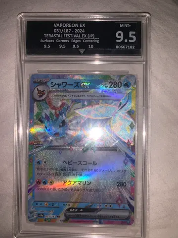 Vaporeon EX TCG Card - Graded 9.5