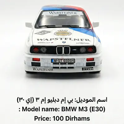 BMW M3 (E30) Model Car