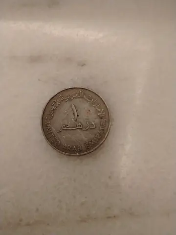 Vintage 1 Dirham Coin from UAE