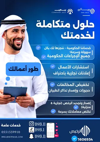 Comprehensive Government Services Solutions