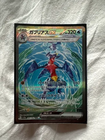 Rare collectible trading card