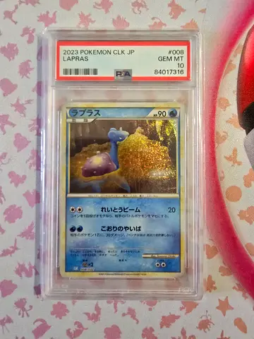 Rare 2023 Pokémon Lapras Card