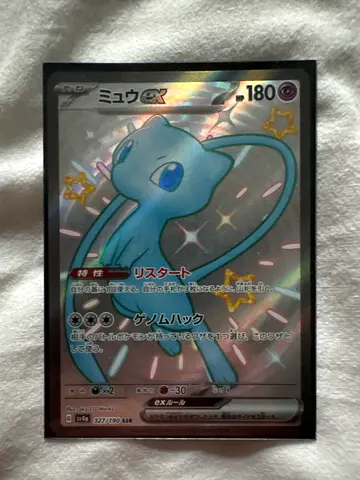 Rare Mewtwo GX Pokémon Card