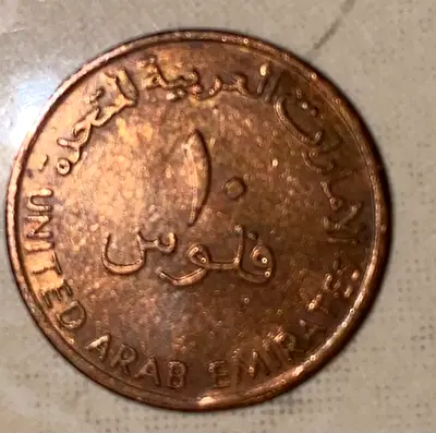 UAE 10 Fils 1997 year Coin