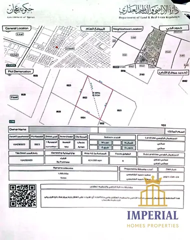 ارض سكني تجاري   (G+8)  في الحميديه 1عجمان تملك حر للجميع