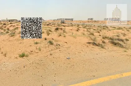 أراضٍ صناعية وتجارية للبيع بالصجعة الشارقة – تملك حر جميع الجنسيات