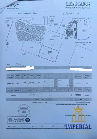 ارض سكني تجاريه  (G+6) في العامره عجمان   خلف مول العامره تملك حر للجميع