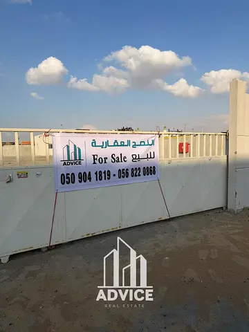 حوطة صناعية 13,000 قدم في الصجعة | على شارعين | ثاني بلوك من الإمارات العابر