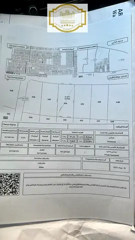 Residential Land for sale in Ajman Almanama