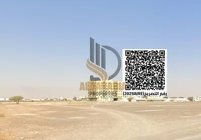 ارض سكنية تجارية للبيع المنامة 15 عجمان