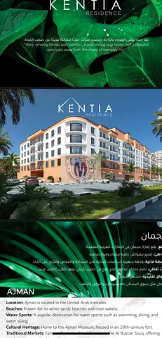 SPACIOUS FLATS 445,000 AED || LUXURY MODERN DESIGN 1BHK APARTMENT IN PRIME LOCATION || KENTIA RESIDENCE || AJMAN UPTOWN