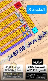 A great opportunity to own residential land in Al Blida 3 with freehold ownership available for Arab