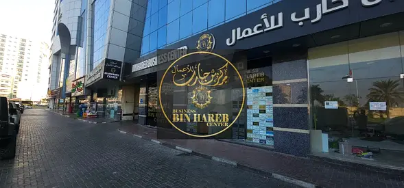 Shared office space with certified annual lease – only AED 6,000!