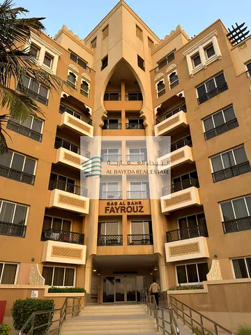 باب البحر - فيروز