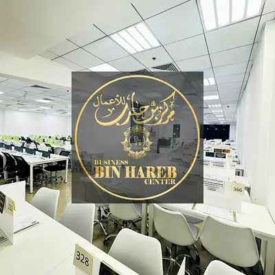 "مكاتب مجهزة بالكامل للإيجار – مثالية للشركات الناشئة ورواد الأعمال!"