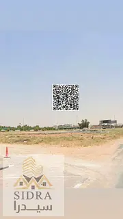 Residential &amp; Commercial Land for Sale in Al Yasmeen Prime location directly opposite Al Rahmani