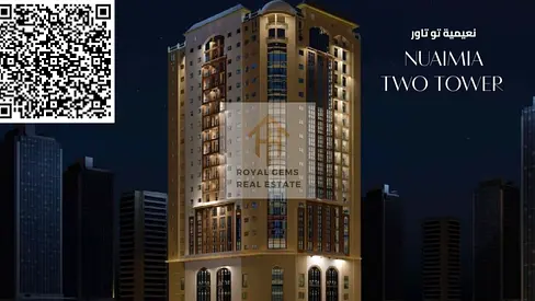 فرصة ذهبية! شقة 2 غرف وصالة سوبر ديلوكس بالنعيمية تو تاور – بدون عمولة وأقساط مباشرة