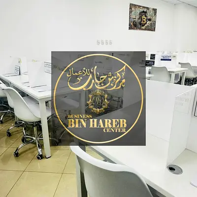 In Business Bin Hareb Center all the solutions