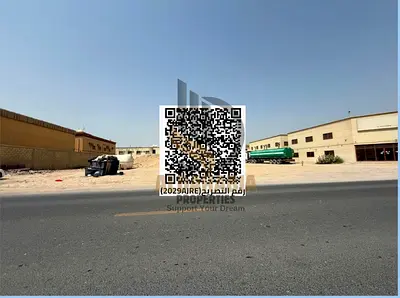 فرصة أستثمارية ارض صناعية زاوية في الجرف الصناعية 2 عجمان موقع استراتيجي