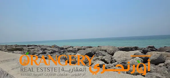 فرصة لا تُعوض – أرض سكنية على البحر مباشرة في أم القيوين
