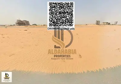 For Sale – 6 Premium Residential-Commercial Plots in Al Aaliyah