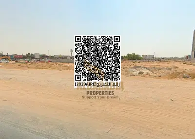📢 للبيع – أرض سكني وتجاري في العامرة – عجمان