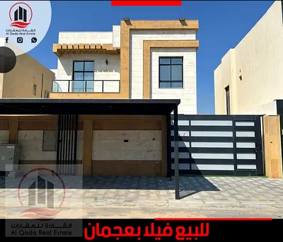 للبيع فيلا بعجمان الزاهيه 4غرف ماستر مجلس وصالة وغرفة خدامة شامل كهرباءومياه ومكيفات تمليك حر لجميع الجنسيات وأمكانية التمويل البنكي بدون دفعة أولي