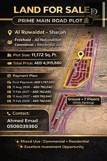 Prime Commercial/Residential Land for Sale – Sharjah / Al Ruwaidat 🏢 📍 Location: Al Ruwaidat