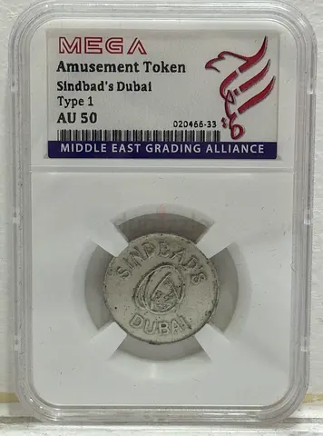 Sindbad’s Dubai Amusement Token 80 AED