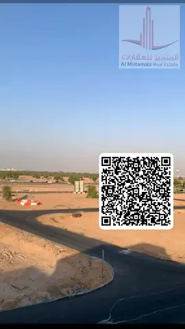 أرض سكني تجاري للبيع في إماره عجمان _ الجرف