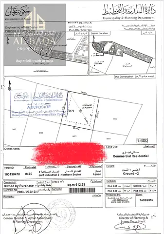 فرصة استثمارية عالية العائد | أرض سكني تجاري | الجرف الصناعية 2