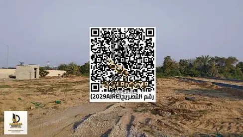 Premium residential plot for sale in Al project Hiliyo 1