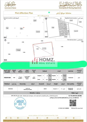 RESIDEWNTIAL AND COMMERCAL PLOT FOR SALE