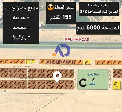 أرضك الاستثمارية (أرضي + طابقين) بالتقسيط! 🌟 ابدأ مشروعك العقاري الآن في "مشروع البليدة" بموقع استثنا