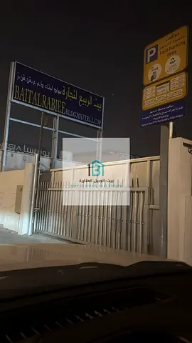 حوطة صناعية في المنطقة الصناعية 12 (الشارقة)على شارع رئيسي مقابل الصناعية 6