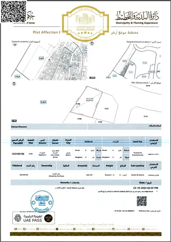 ارض فنادق ومنتجعات للبيع في عجمان الكورنيش