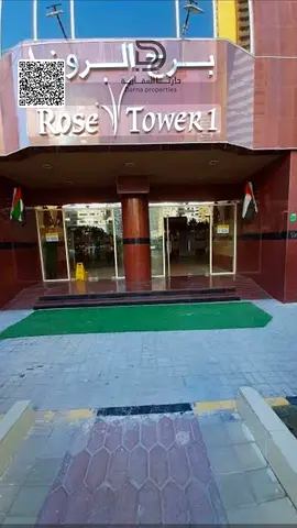 شقة غرفتين وصالة بإطلالة بحيرة خالد | روز تاور – الخان | 600,000 درهم