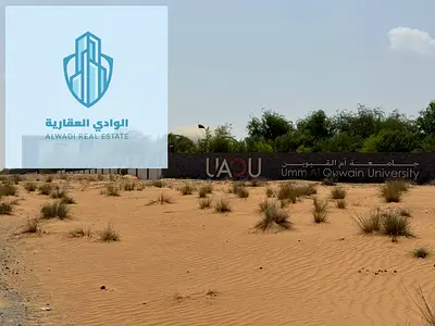 || قطعة أرض تاون هاوس || 280 ألف درهم إماراتي || على طريق E311 || بدون رسوم نقل || 1722 قدم مربع || أم القيوين