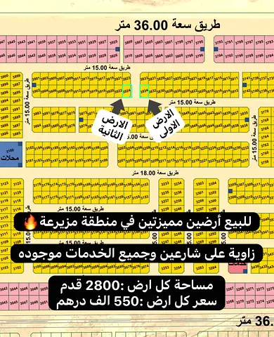 للبيع أرضين مميزتين زاوية على شارعين