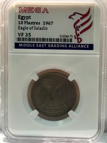 Egypt 10 piastres coin 1967 50 AED