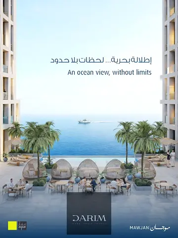 آخر وحدات الاستوديو بإطلالة على المدينة ضمن مجتمع على الواجهة البحرية | ماوجان من عَقّار