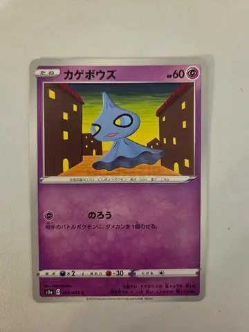 Pokémon original Japanese card