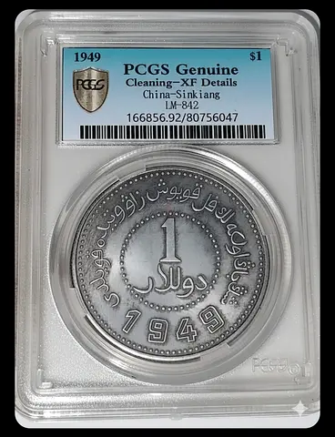 1949 China Sinkiang Province One Yuan Silver Dollar Coin. PCGS Graded