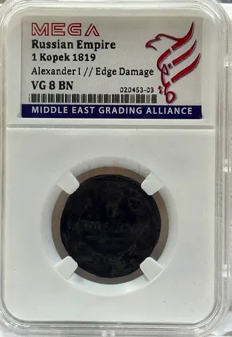 Russian Empire 1 kopek 1819 70 AED