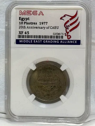 Egypt 10 piastres coin 1977 150 AED