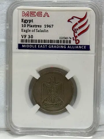 Egypt 10 piastres coin 1967 50 AED