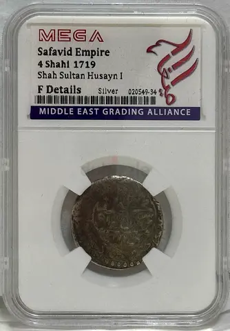 Safavid Empire 4 shahi silver coin 1719 140 AED