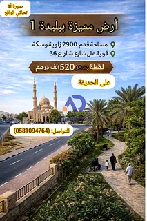 🌟 Great Investment Opportunity in Sharjah – Blayda 1