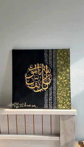 Original Hand-Painted Arabic Calligraphy – 15 × 15 Acrylic Canvas Wall Decor